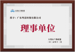 <strong>环保从动化老牌企业 入盟</strong>&hellip;